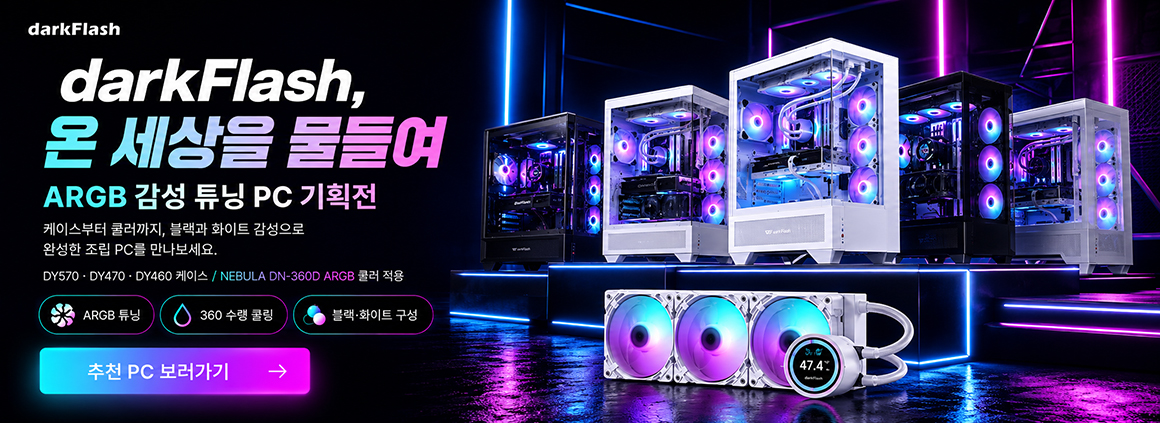 다크플레시