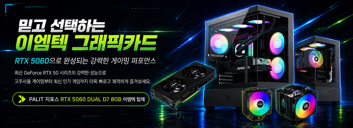 이엠텍5060탑재PC