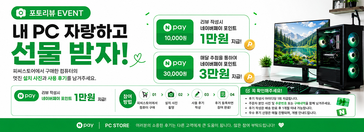 포토후기이벤트