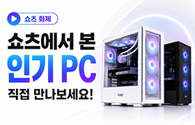 목적별 기획전