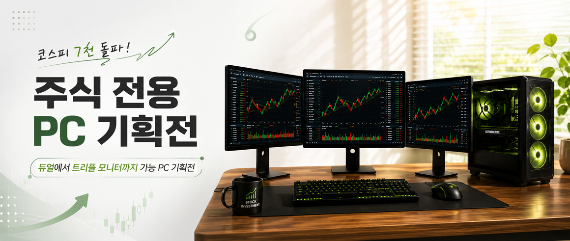 주식기획전